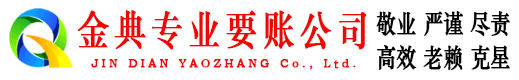 呼兰收账公司